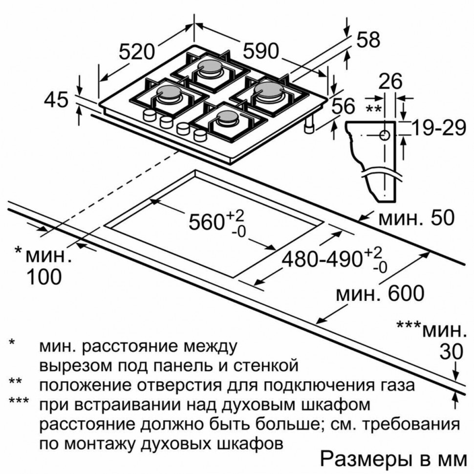 Газовая варочная панель Siemens EP6A6HB20R