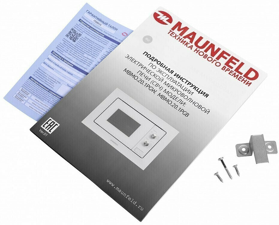 Встраиваемая микроволновая печь MAUNFELD MBMO.20.1PGW