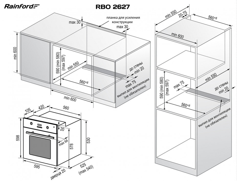 Электрический духовой шкаф Rainford RBO 2627 Inox