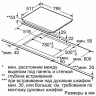 Индукционная варочная панель Neff T 58BT20N0
