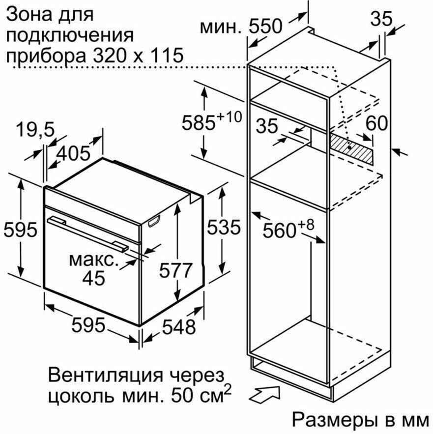 Электрический духовой шкаф Bosch HBG 655BB1