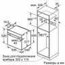 Электрический духовой шкаф Bosch HBG 655BS1