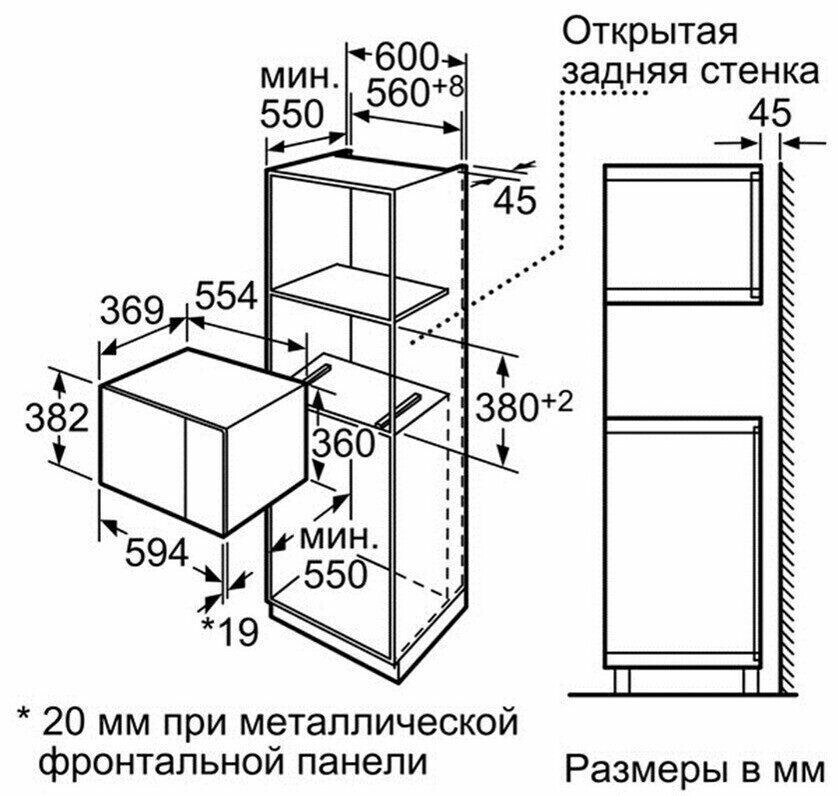 Встраиваемая микроволновая печь Bosch HMT 84G654
