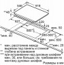 Индукционная варочная панель Neff T 59TF6TN0