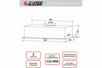 Встраиваемая вытяжка Exiteq EX 1276