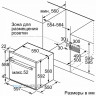 Газовый духовой шкаф Bosch HGN 10G060