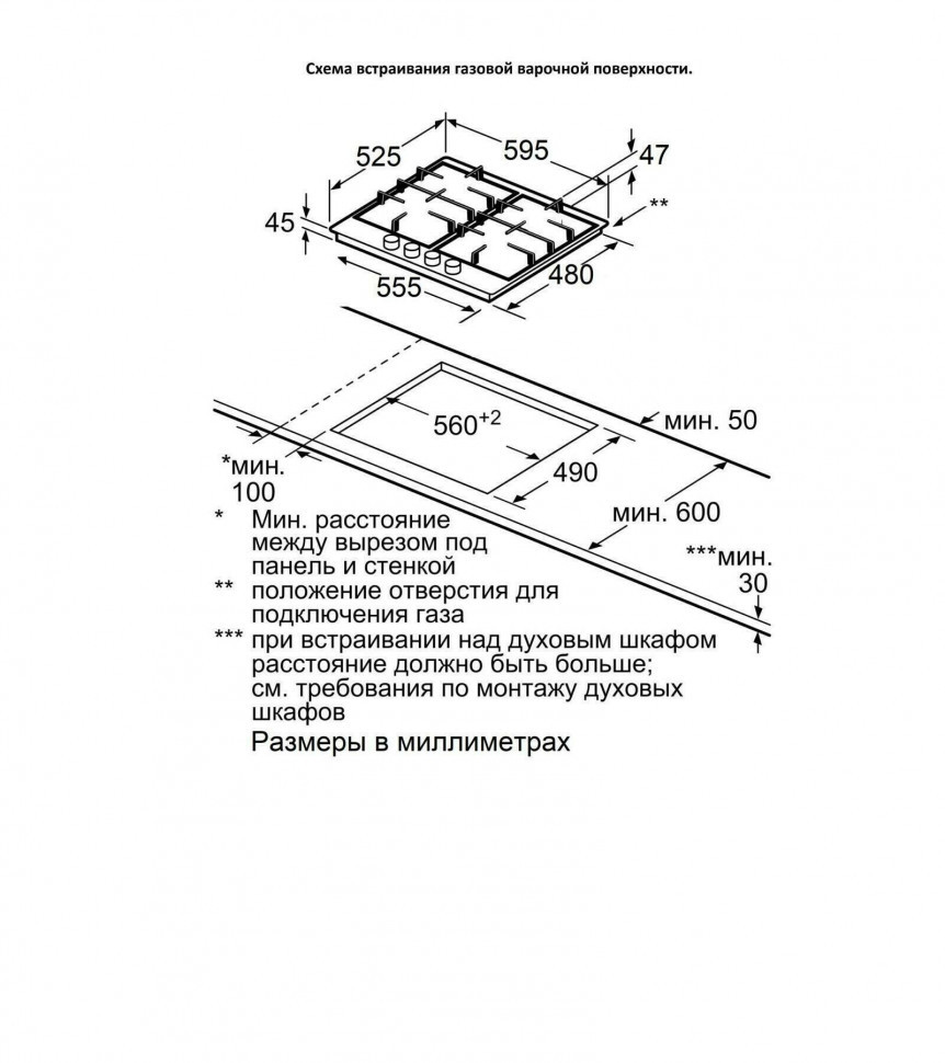 Газовая варочная панель Jacky's JH GW 6522