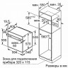Электрический духовой шкаф Bosch HBA 517BB0