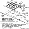 Газовая варочная панель Bosch PCP 6A5 M90R