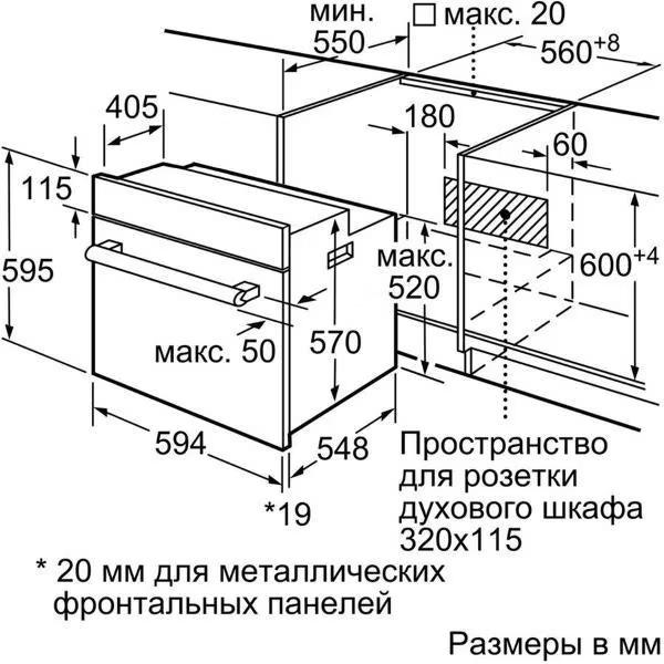 Электрический духовой шкаф Bosch HBF134EB2
