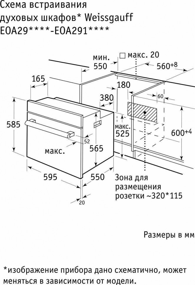 Электрический духовой шкаф Weissgauff EOA 29 PDB