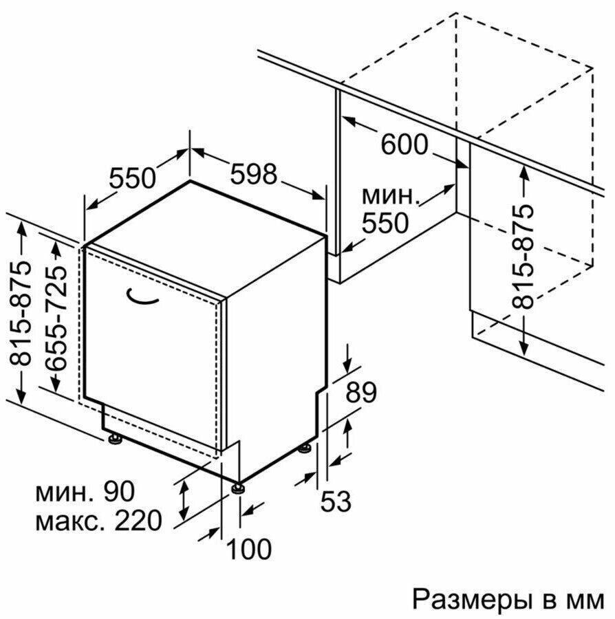 Посудомоечная машина Bosch SMV 25FX01R