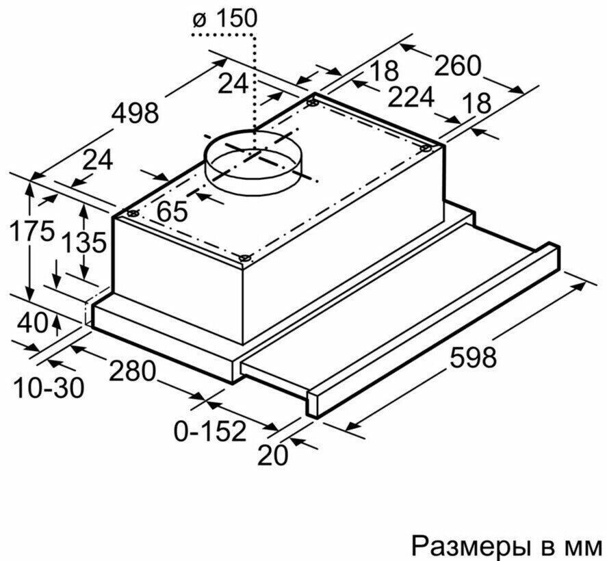 Встраиваемая вытяжка Bosch DHI 646 CQ