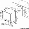 Посудомоечная машина Bosch SMV 25FX02R