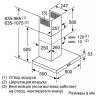 Каминная вытяжка Bosch DWB 66BC50
