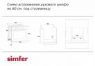 Электрический духовой шкаф Simfer B 6EO 77097