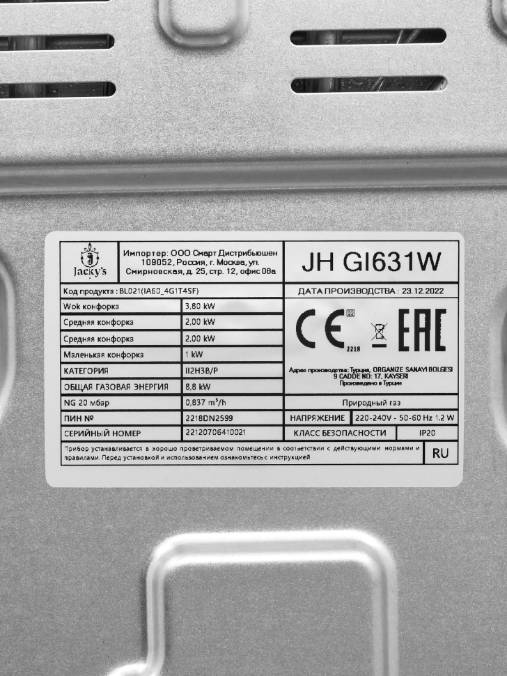 Газовая варочная поверхность Jacky's JH GI631W