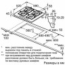 Газовая варочная панель Neff T 26CA52S0