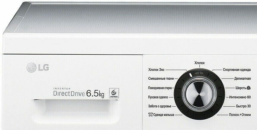 Стиральная машина LG FH2G6WD2