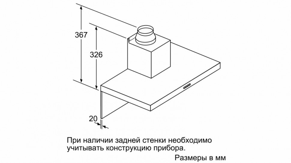 Каминная вытяжка Bosch DWB 97FM50