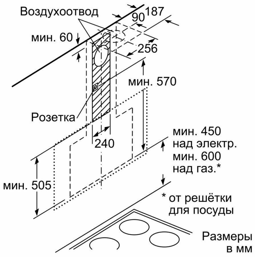 Каминная вытяжка Bosch DWF 67KM60
