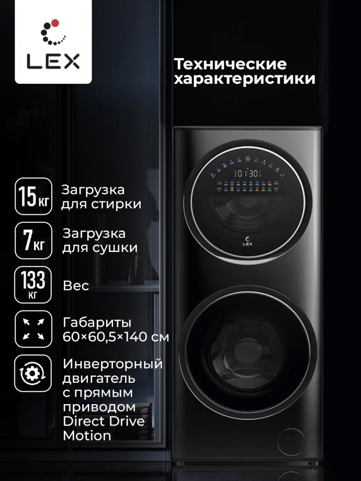 Стиральная машина Lex LWM10714LuxIDD CHSK100005