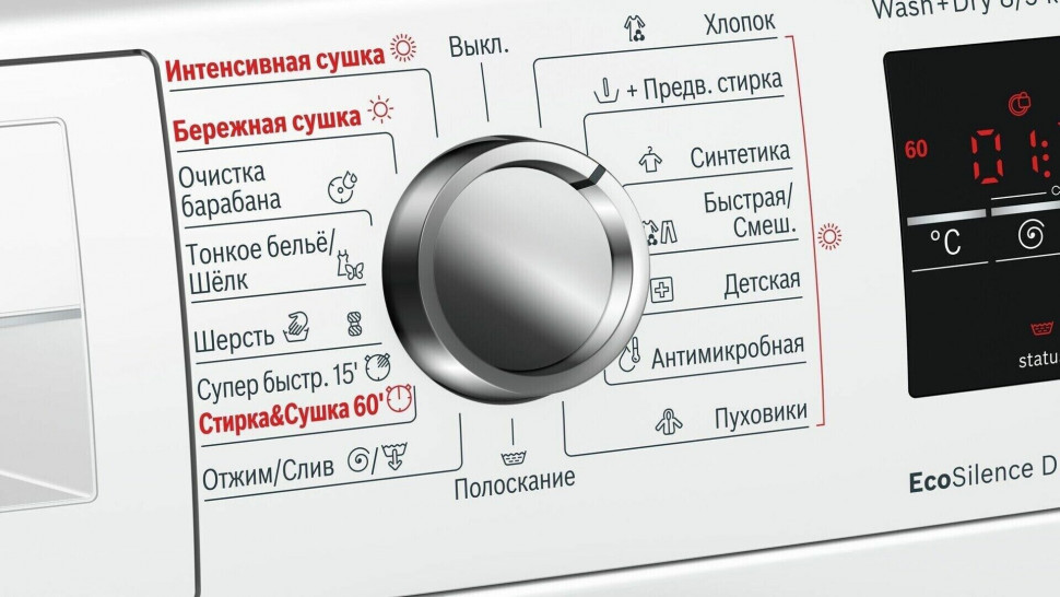 Стиральная машина Bosch WVG30463OE
