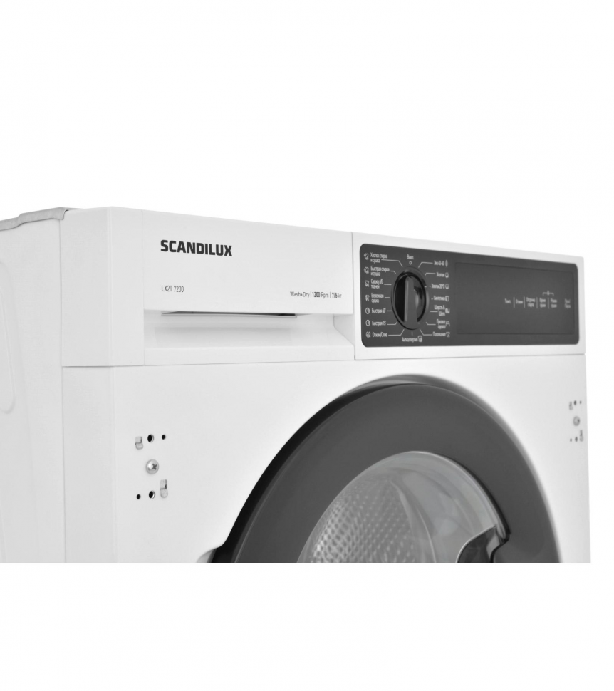 Встраиваемая стиральная машина с сушкой Scandilux LX2T7200