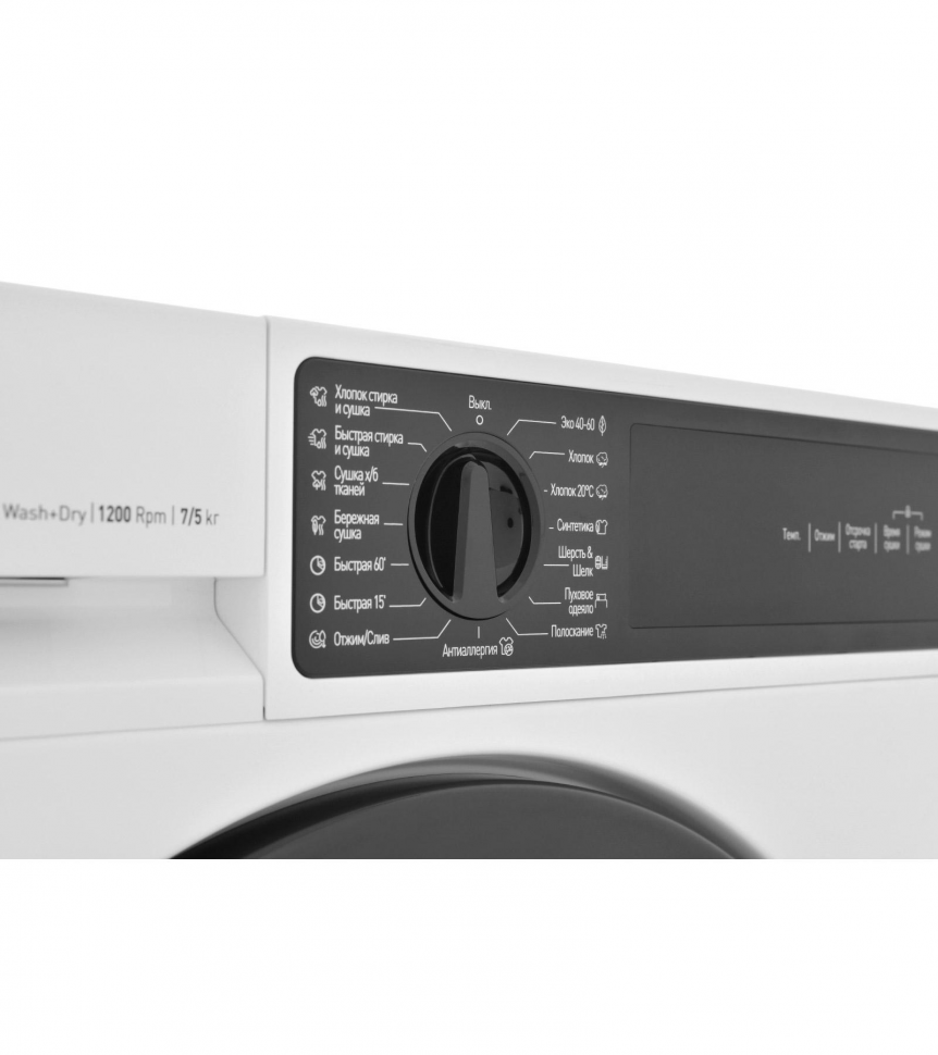 Встраиваемая стиральная машина с сушкой Scandilux LX2T7200