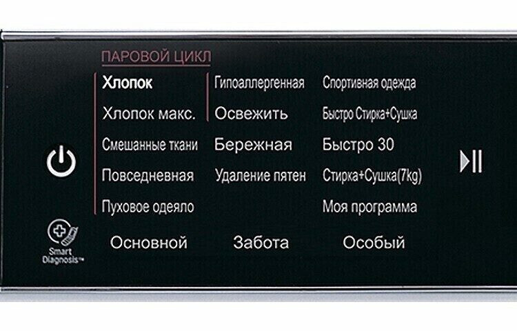 Стиральная машина LG F14U1JBH2N