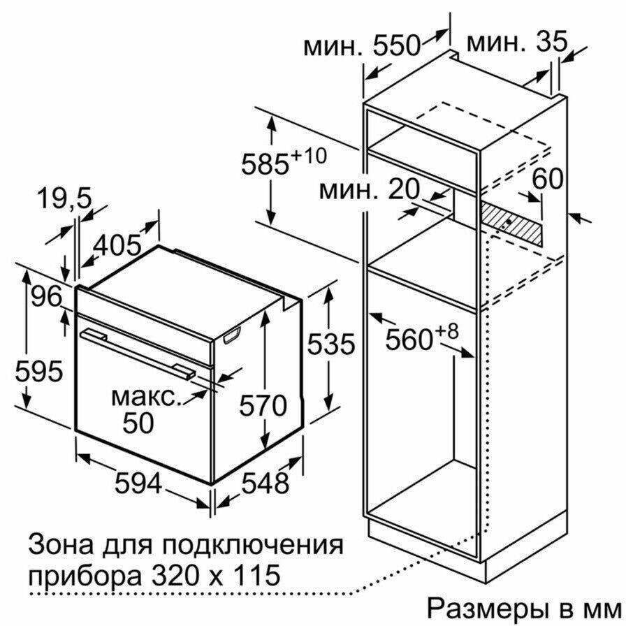 Электрический духовой шкаф Bosch HBG 536HB0R