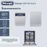 Встраиваемая посудомоечная машина DeLonghi DDW06F Basilia