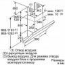 Каминная вытяжка Bosch DWK 097E50
