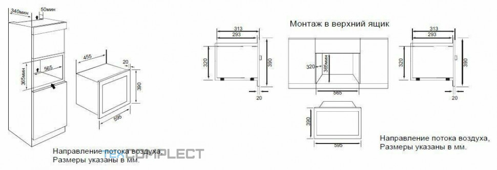 Встраиваемая микроволновая печь Graude MWG 38.1 S