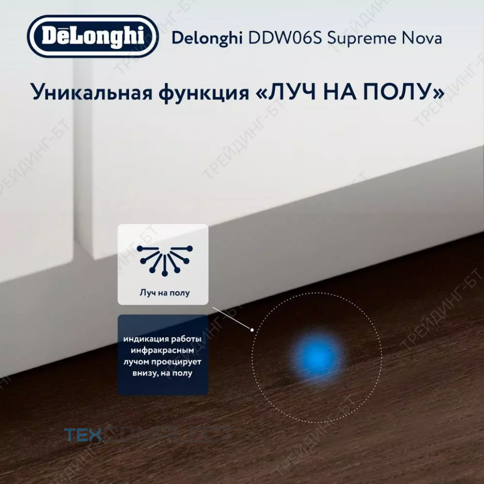 Встраиваемая посудомоечная машина DeLonghi DDW06S Supreme nova