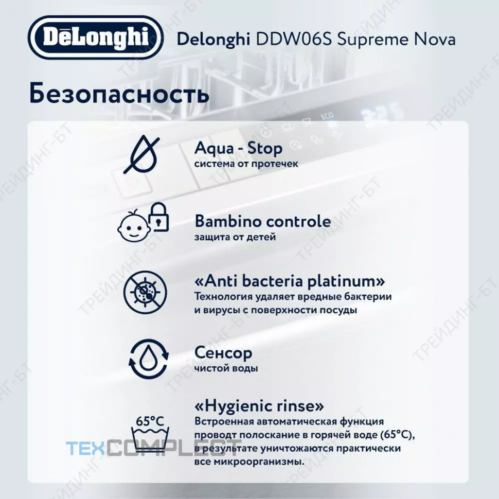Встраиваемая посудомоечная машина DeLonghi DDW06S Supreme nova