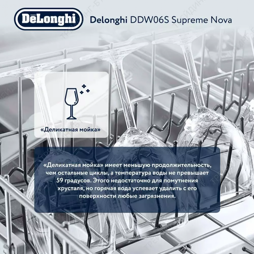Встраиваемая посудомоечная машина DeLonghi DDW06S Supreme nova
