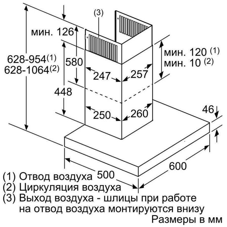 Каминная вытяжка Neff D 65BCP2 N0