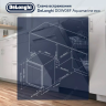 Встраиваемая посудомоечная машина DeLonghi DDW08F Aquamarine eco
