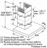 Каминная вытяжка Neff D 65BMP5 N0