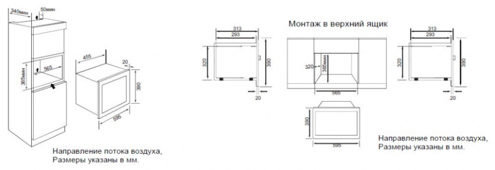 Встраиваемая микроволновая печь Graude MWGK 38.1 EL