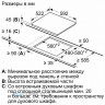 Электрическая варочная панель Bosch PKE 611 BA1R