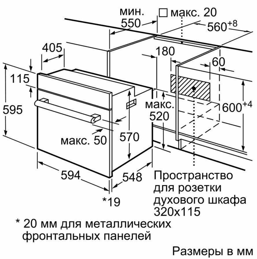 Электрический духовой шкаф Bosch HBF 134BS0R