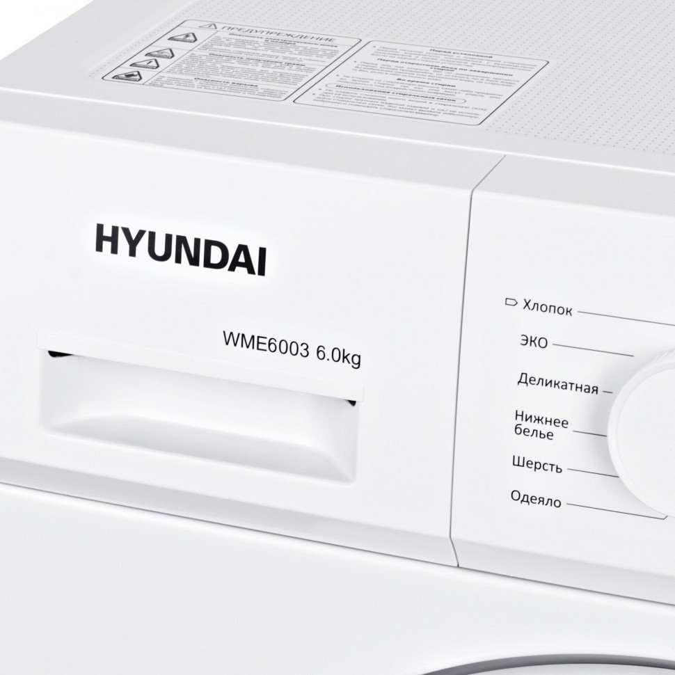 Стиральная машина Hyundai WME6003