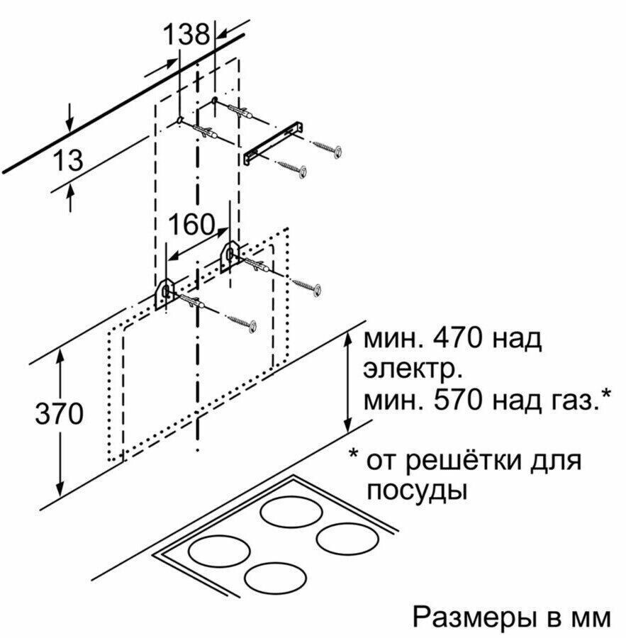 Каминная вытяжка Bosch DWK 65AD60R
