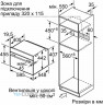 Электрический духовой шкаф Bosch CMG 636BW1