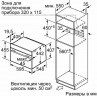 Электрический духовой шкаф Bosch CMG 6764B1