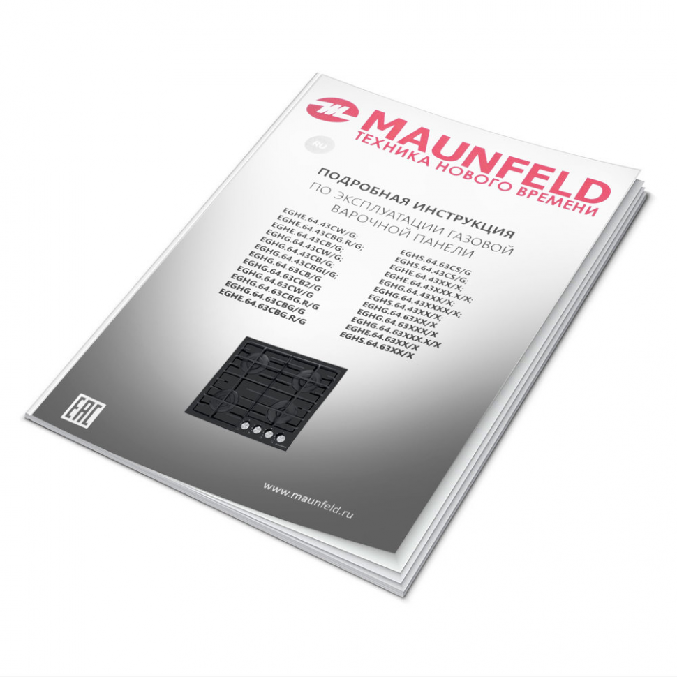 Газовая варочная панель Maunfeld EGHG.64.6CBG/G