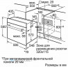 Электрический духовой шкаф Bosch HBN 211W6R