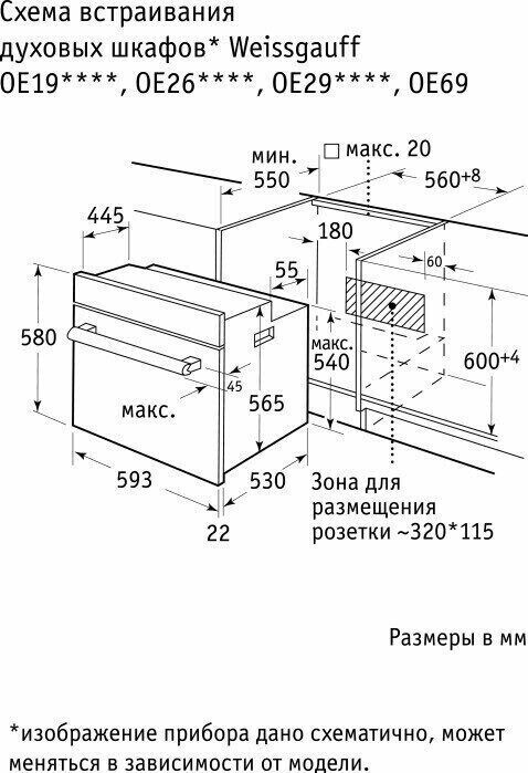 Электрический духовой шкаф Weissgauff EOV 695 PDW